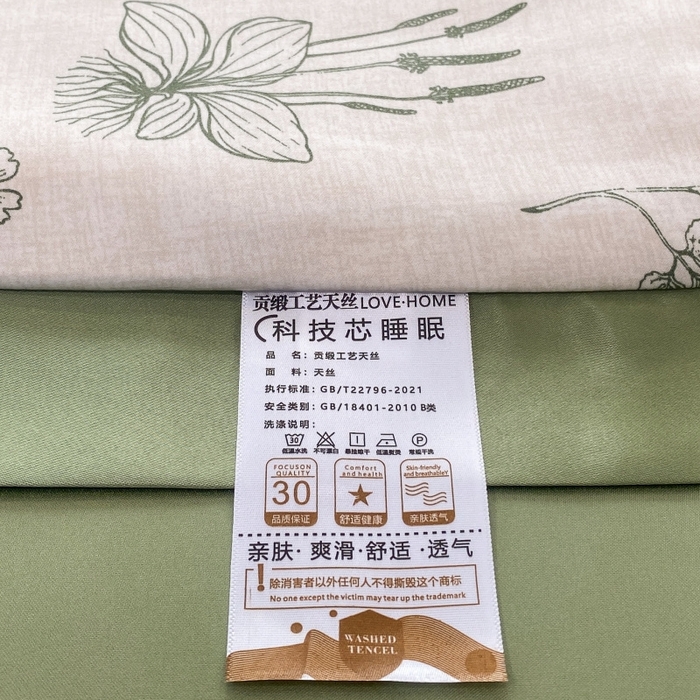 91家纺网 家纺一手货源 找家纺 棉生活 2023新款莱赛尔天丝绣花夏被 枝蔓 绿