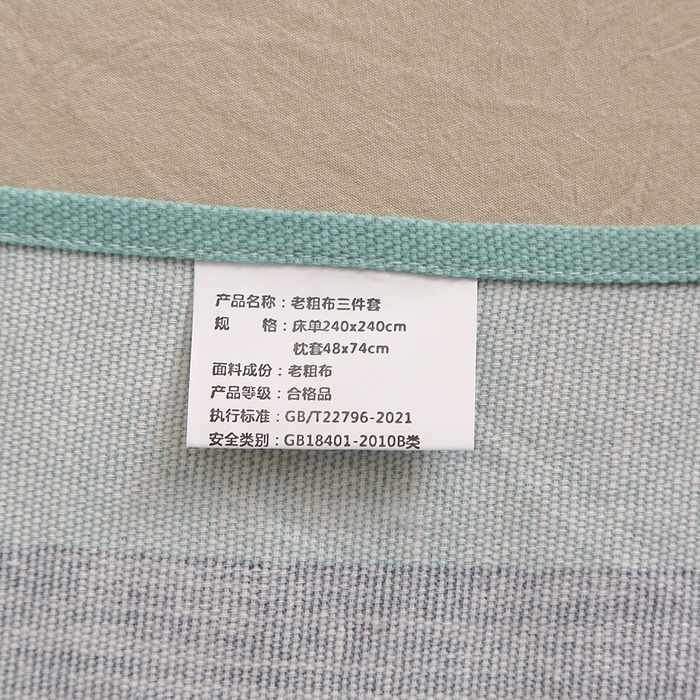 91家纺网 家纺一手货源 找家纺 晶缦2023新款全棉老粗布凉席三件套 清雅格