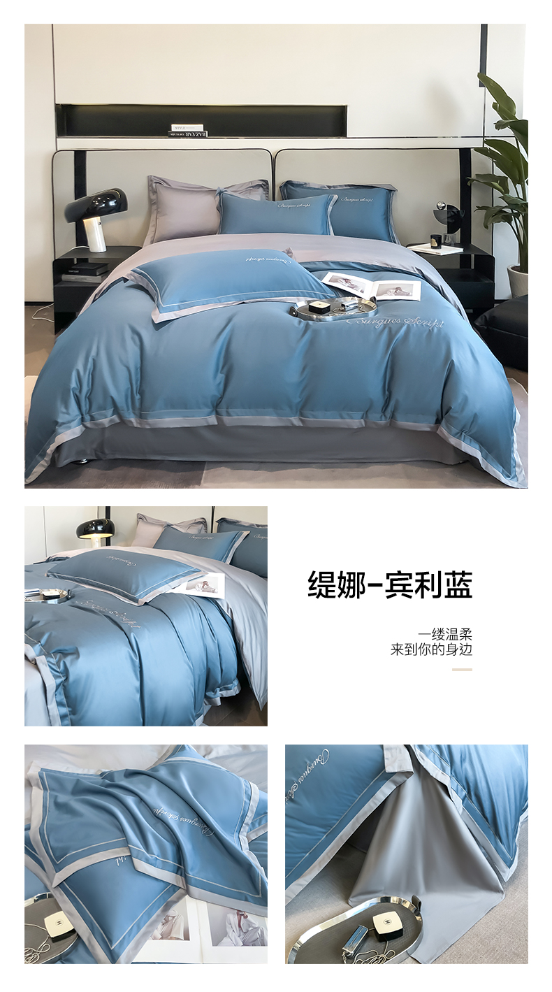 91家纺网 家纺一手货源 找家纺 金麦 2023新款40支13372全棉刺绣四件套—缇娜系列 缇娜-宾利蓝