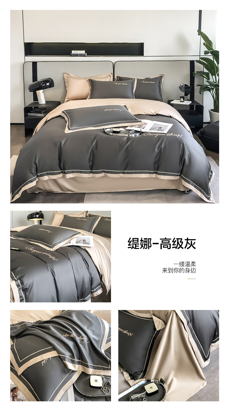 91家纺网 家纺一手货源 找家纺 金麦 2023新款40支13372全棉刺绣四件套—缇娜系列 缇娜-高级灰