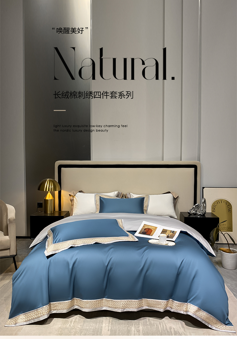 91家纺网 家纺一手货源 找家纺 金麦 2023款40支13372全棉刺绣四件套—简尚系列 简尚-宾利蓝