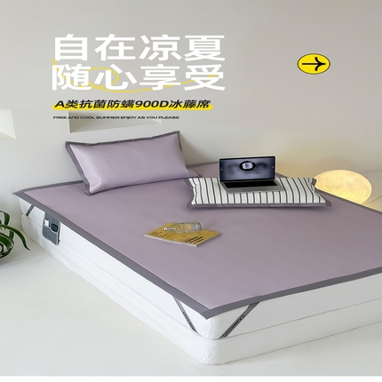 三味舒屋 2025新款抗菌防螨900D高端养生冰藤席床席款 熏衣紫