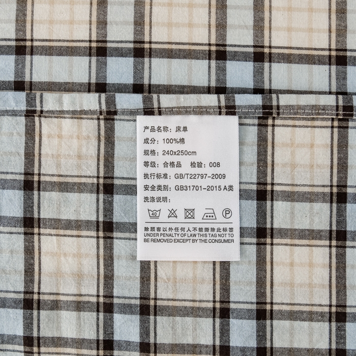91家纺网 家纺一手货源 找家纺 柠萌家居 2023最新无印良品风格A类全棉色织水洗棉单床单 里约蓝