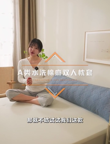 91家纺网 家纺一手货源 找家纺 梦舒羽 2025新款水洗棉麻单人夹棉枕头套大豆纤维双人枕套 宾利兰