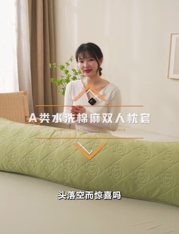 91家纺网 家纺一手货源 找家纺 梦舒羽2025新款水洗棉麻单人夹棉枕头套大豆纤维双人枕套 牛油果绿