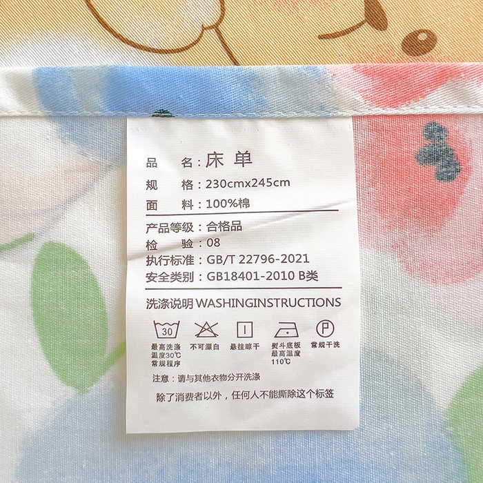 91家纺网 家纺一手货源 找家纺 芃成家纺 2023新款全棉13070单床单 兔兔花海