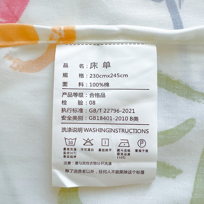 91家纺网 家纺一手货源 找家纺 芃成家纺 2023新款全棉13070单床单 小园丁