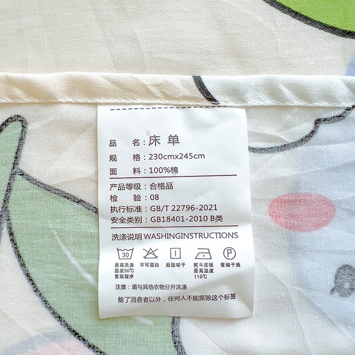 91家纺网 家纺一手货源 找家纺 芃成家纺 2023新款全棉13070单床单 可爱女孩