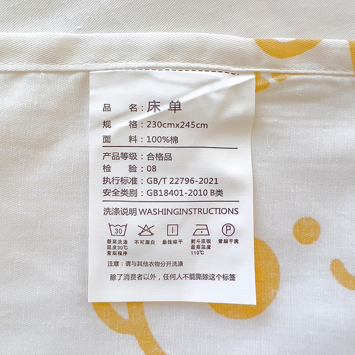 91家纺网 家纺一手货源 找家纺 芃成家纺 2023新款全棉13070单床单 小恐龙