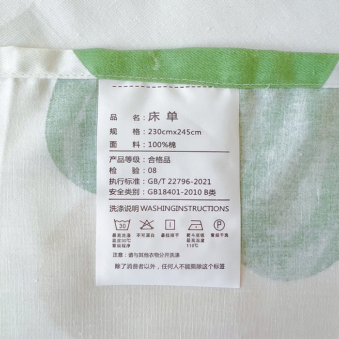 91家纺网 家纺一手货源 找家纺 芃成家纺 2023新款全棉13070单床单 两小无猜 绿