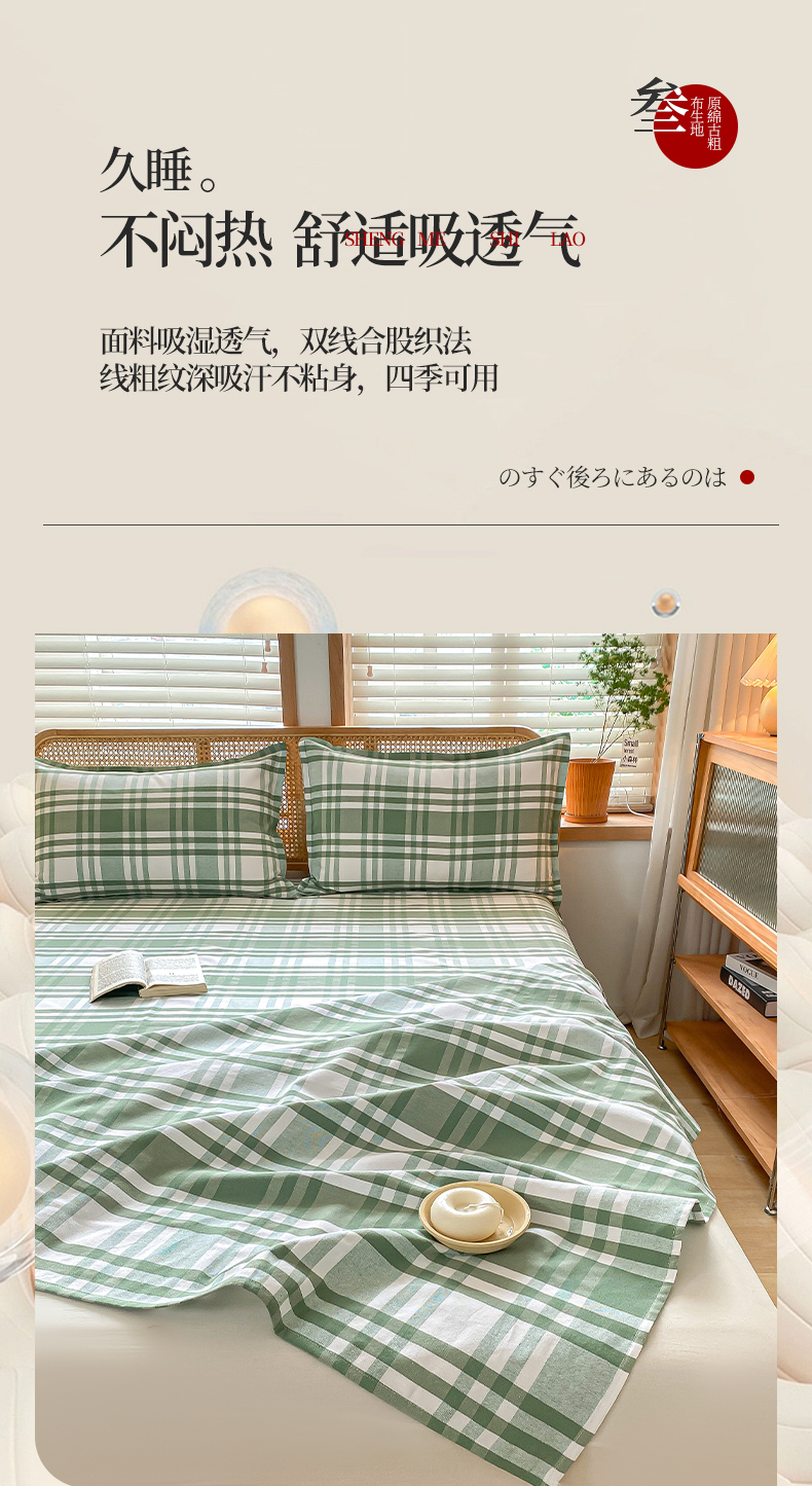 91家纺网 家纺一手货源 找家纺 蓝邻家纺 2023年新款色织老粗布单床单 新绿大格