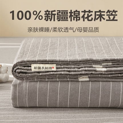 喜居 2024新款A类色织纯棉水洗棉100%新疆棉全棉床笠 光阴灰