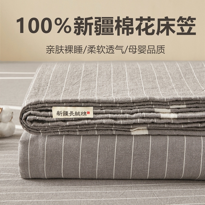 91家纺网 家纺一手货源 找家纺 喜居 2024新款A类色织纯棉水洗棉100%新疆棉全棉床笠 光阴灰