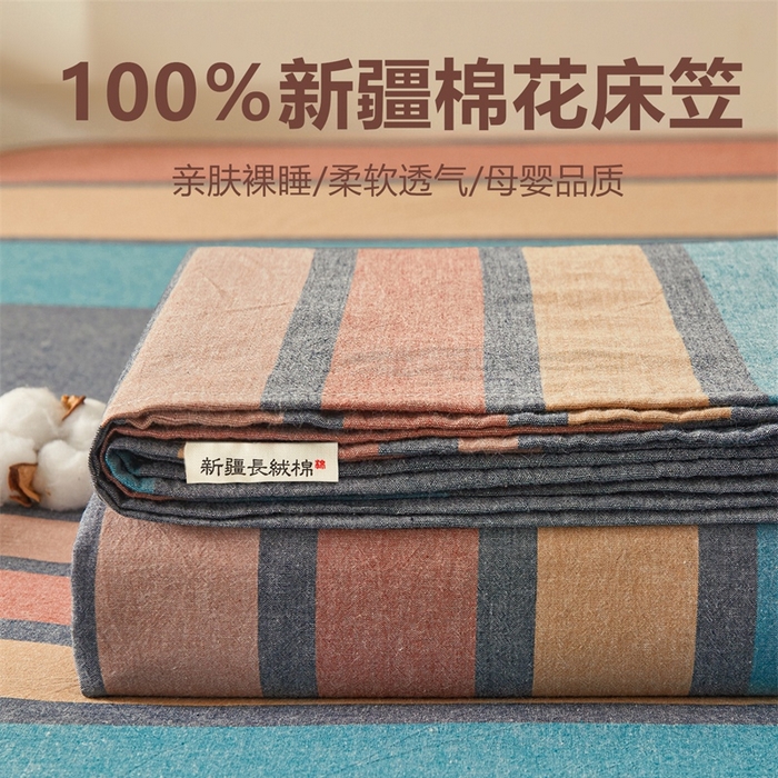 91家纺网 家纺一手货源 找家纺 喜居 2024新款A类色织纯棉水洗棉100%新疆棉全棉床笠 斯诺克