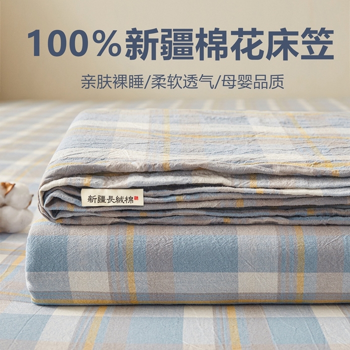 91家纺网 家纺一手货源 找家纺 喜居 2024新款A类色织纯棉水洗棉100%新疆棉全棉床笠 简兮灰