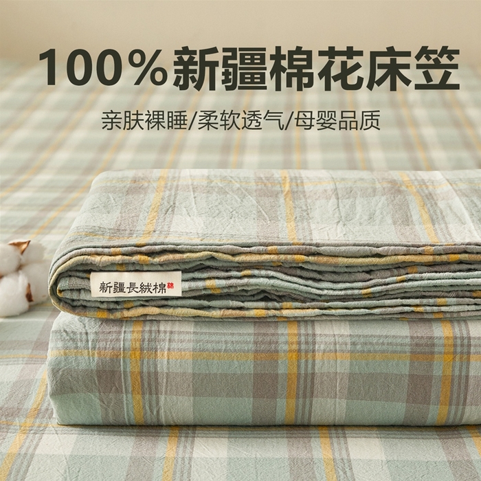 91家纺网 家纺一手货源 找家纺 喜居 2024新款A类色织纯棉水洗棉100%新疆棉全棉床笠 简兮绿