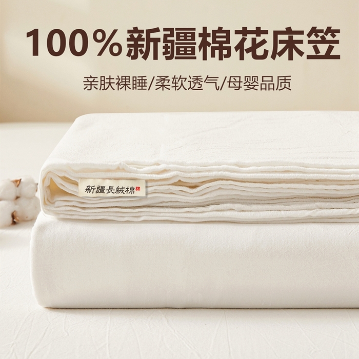 91家纺网 家纺一手货源 找家纺 喜居 2024新款A类色织纯棉水洗棉100%新疆棉全棉床笠 月光白