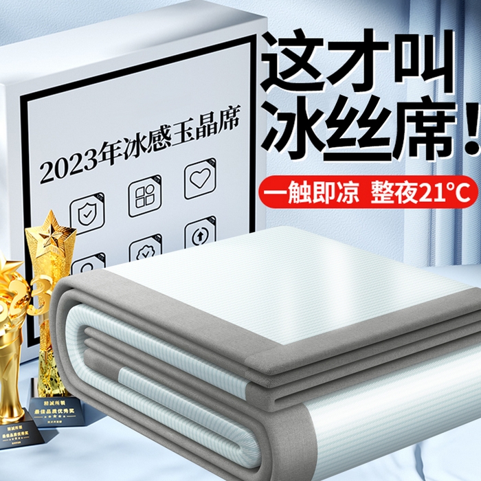 91家纺网 家纺一手货源 找家纺 伊被源 2023新款抗菌水洗凉感丝冰丝席 绿（床席款）