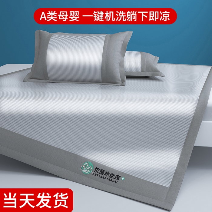 91家纺网 家纺一手货源 找家纺 伊被源 2023新款抗菌水洗凉感丝冰丝席 灰（床席款）