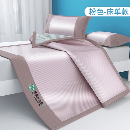91家纺网 家纺一手货源 找家纺 伊被源 2023新款抗菌水洗凉感丝冰丝席 粉（床席款）