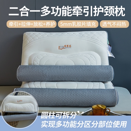 （总）歌历斯 2023新款分区功能枕护颈枕