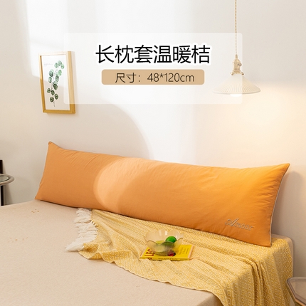 91家纺网 家纺一手货源 找家纺 （总）姝辰 2023新款40S加厚色泽水洗棉简约刺绣长枕套（ 最低销售控价不低于36）