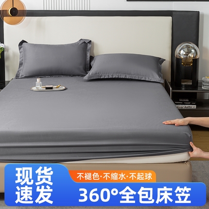 91家纺网 家纺一手货源 找家纺 恬澳家纺 2024新款轻奢风单床笠 深邃灰