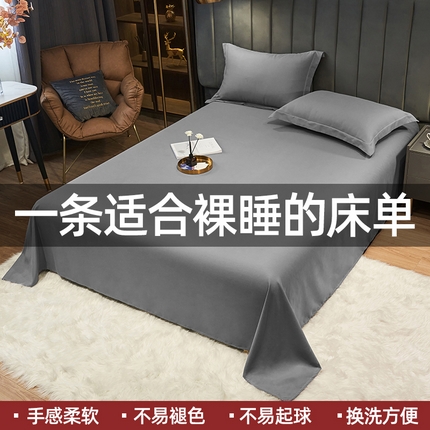 恬澳家纺 2024新款跑量亲肤磨毛床单 深邃灰