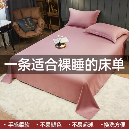 恬澳家纺 2024新款跑量亲肤磨毛床单 粉豆沙