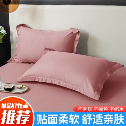 91家纺网 家纺一手货源 找家纺 恬澳家纺 2024新款亲肤磨毛单枕套系列-轻奢风 粉豆沙
