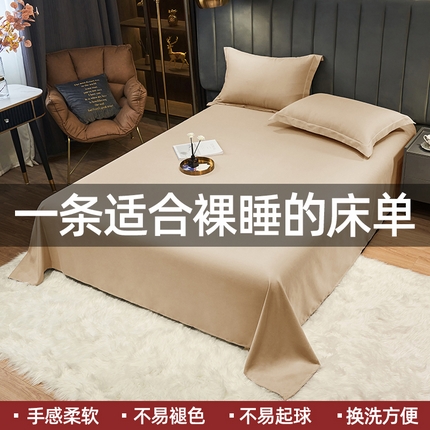 恬澳家纺 2024新款跑量亲肤磨毛床单 浅卡其