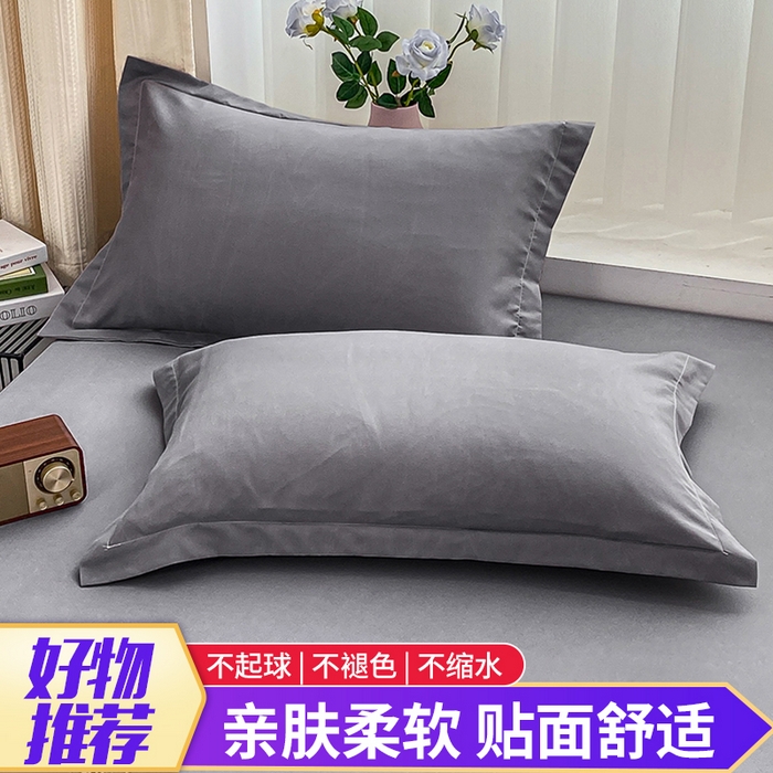 91家纺网 家纺一手货源 找家纺 恬澳家纺 2024新款亲肤磨毛单枕套系列-实拍风 深邃灰