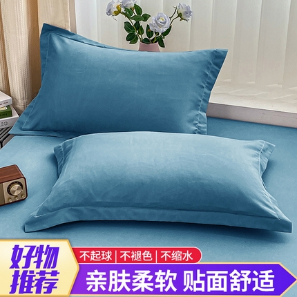 91家纺网 家纺一手货源 找家纺 恬澳家纺 2024新款亲肤磨毛单枕套系列-实拍风 深海蓝