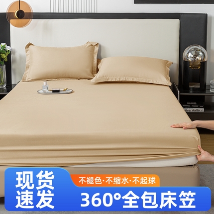 91家纺网 家纺一手货源 找家纺 恬澳家纺 2024新款外贸跨境电商亚马逊速卖通单床笠三件套欧美尺寸多多跨境平台TEMU SHEIN 浅卡其