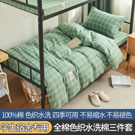 21度C 2023新款全A版色织全棉水洗棉学生三件套 果绿格