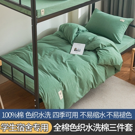 91家纺网 家纺一手货源 找家纺 （总）21度C 2023新款全A版色织全棉水洗棉学生三件套