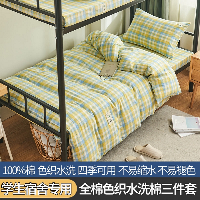 91家纺网 家纺一手货源 找家纺 21度C 2023新款全A版色织全棉水洗棉学生三件套 彩虹格