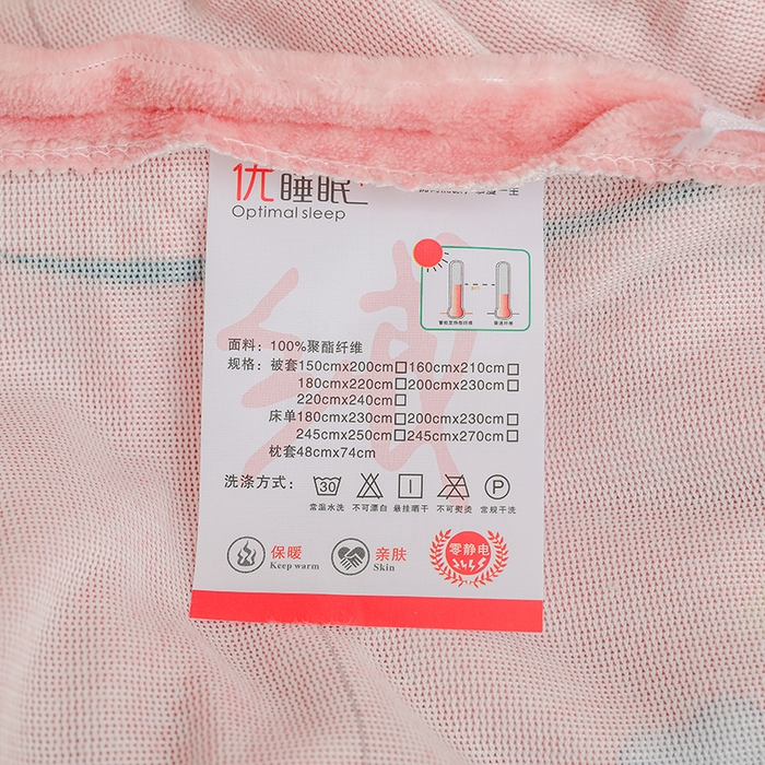 91家纺网 家纺一手货源 找家纺 新款230克高克重印花牛奶绒单被套定制定做尺寸 花开那年