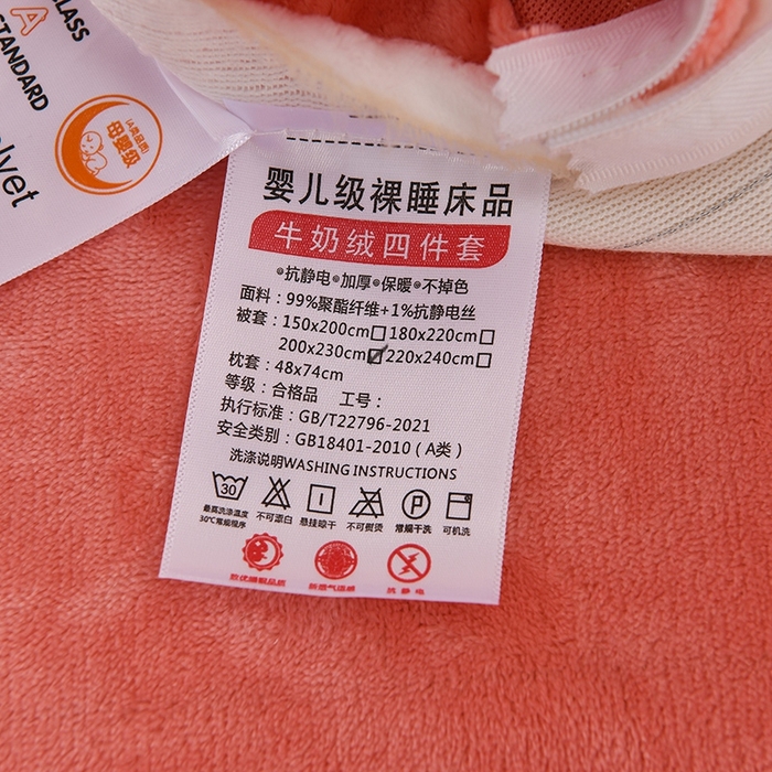 91家纺网 家纺一手货源 找家纺 牵梦萦家纺 2025新款牛奶绒印花四件套系列 怦然心动