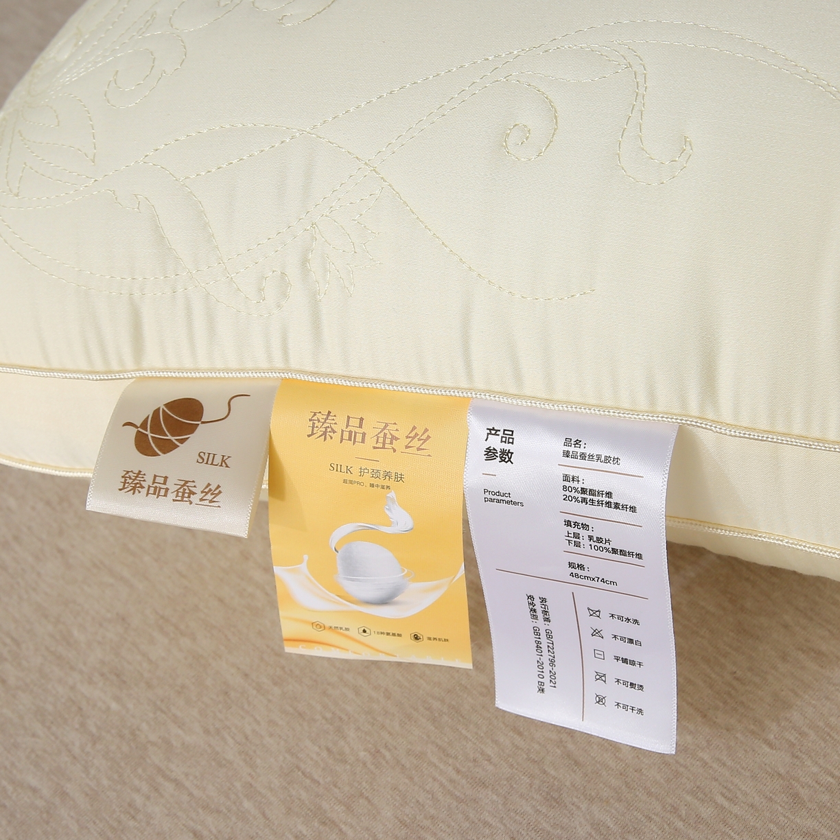 91家纺网 家纺一手货源 找家纺 天意美  2023新款护颈锥助眠臻品蚕丝乳胶枕头枕芯 48x74cm臻品蚕丝-白（一只）