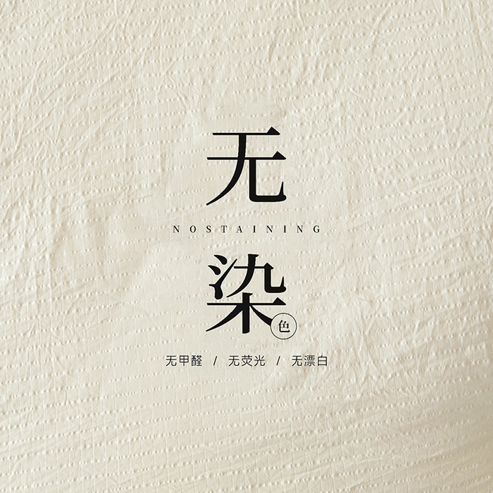 91家纺网 家纺一手货源 找家纺 创优2025新款无染被子被芯春秋被冬被直播批发 华夫格系列-米白