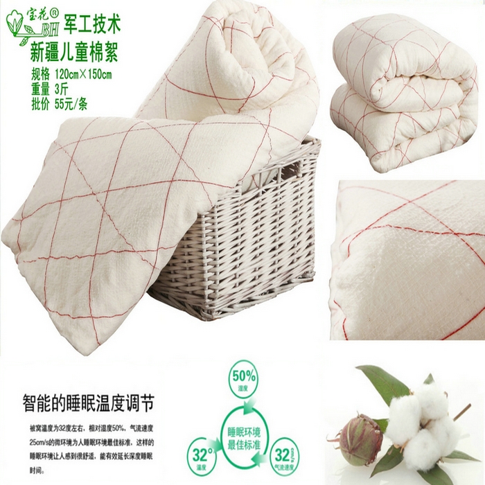 91家纺网 家纺一手货源 找家纺 （总）新月家纺（锦威郎） 2023新款优质新疆棉絮被被子被芯-新疆儿童棉絮 