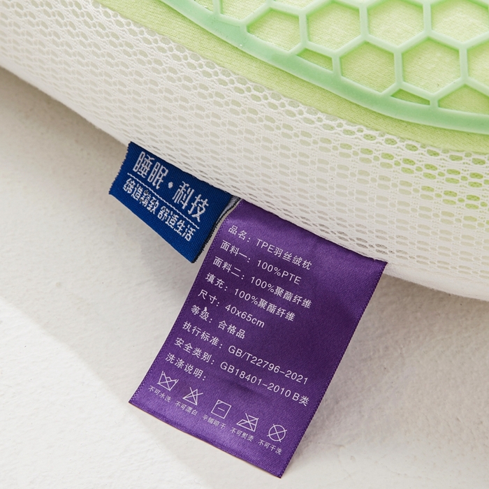 91家纺网 家纺一手货源 找家纺 爱来伊家纺 2023新款凉感枕TPE果胶羽丝枕夏季枕芯猫肚皮释压枕头枕芯 苹果绿