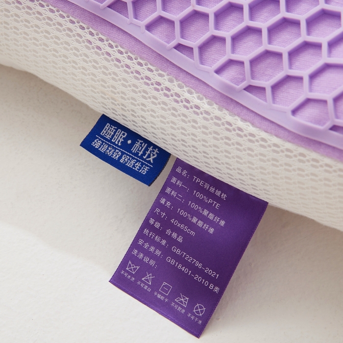 91家纺网 家纺一手货源 找家纺 爱来伊家纺 2023新款凉感枕TPE果胶羽丝枕夏季枕芯猫肚皮释压枕头枕芯 薰衣紫