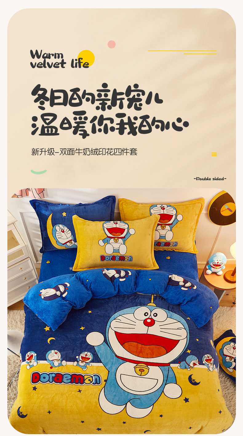 91家纺网 家纺一手货源 找家纺 2024新款卡通法莱绒牛奶绒珊瑚绒四件套升级版星空叮当--升级款