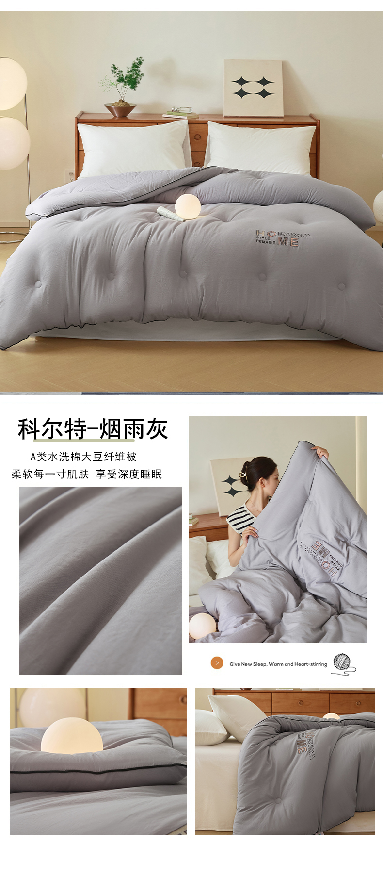 91家纺网 家纺一手货源 找家纺 （总）瑞驰家纺 2023新款A类水洗棉科尔特大豆被系列（风格二）