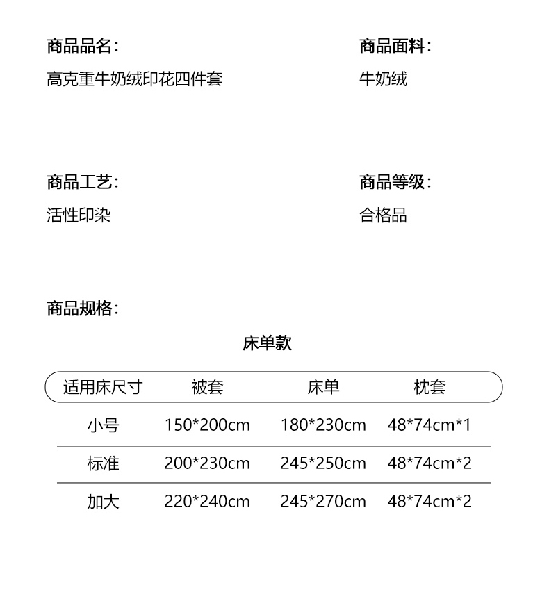 91家纺网 家纺一手货源 找家纺 德比尔斯 2024款8.5斤高克重床裙款纯色印花牛奶绒四件套 发财树
