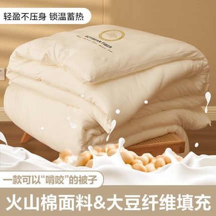 91家纺网 家纺一手货源 找家纺 （总）子由家居 2023新款b类针织云感睡眠大豆纤维冬被