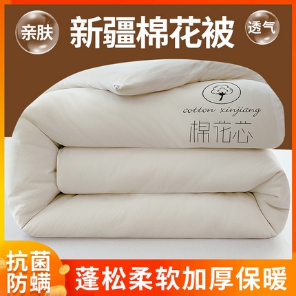 鸣升 新款A类原棉蚕蛹抗菌新疆棉花被冬被 奶白色