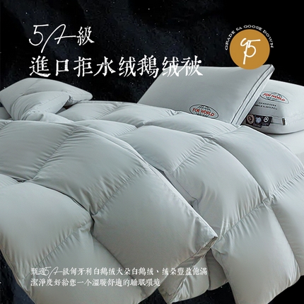91家纺网 家纺一手货源 找家纺 总岚司羽 新款羽绒被子95%优质白鹅绒冬被芯-格瑞维雅